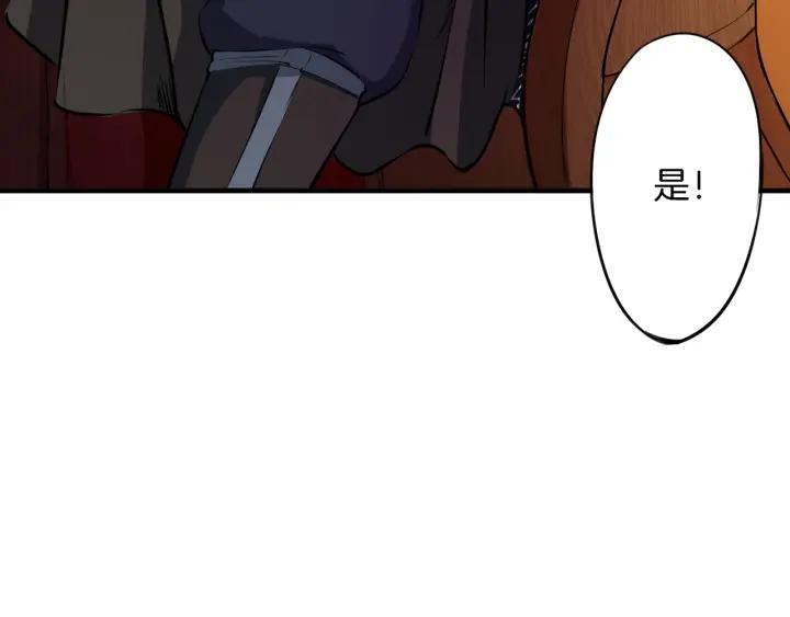 Dragon Pulse Ch.2 p23