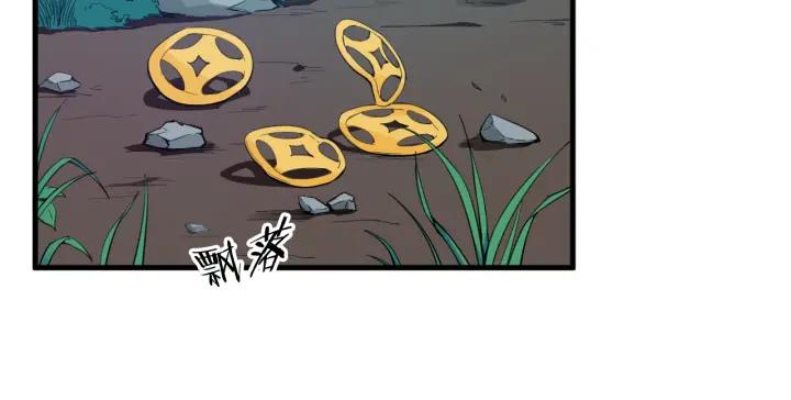 Dragon Pulse Ch.2 p25