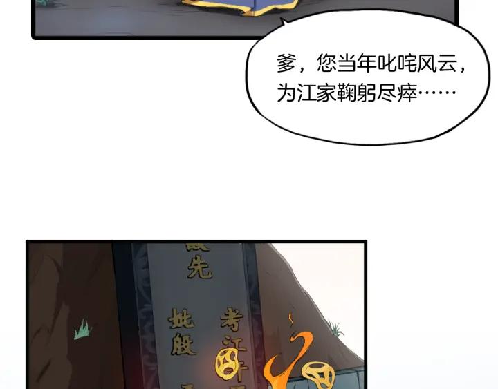 Dragon Pulse Ch.2 p27