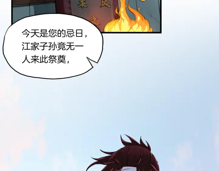 Dragon Pulse Ch.2 p28