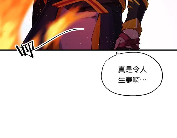 Dragon Pulse Ch.2 p30