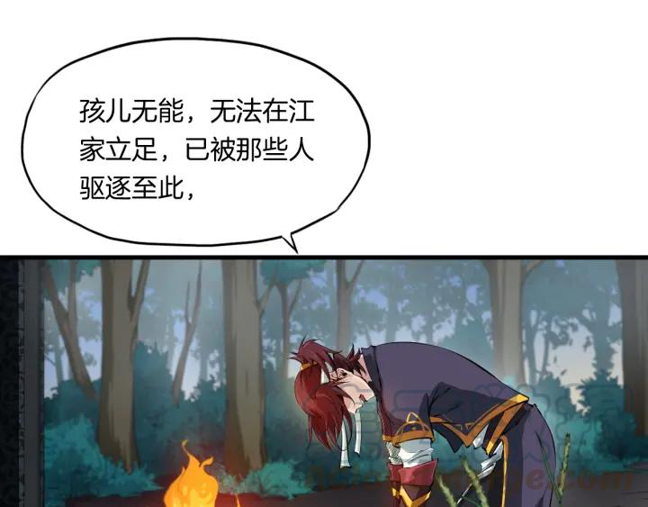 Dragon Pulse Ch.2 p31