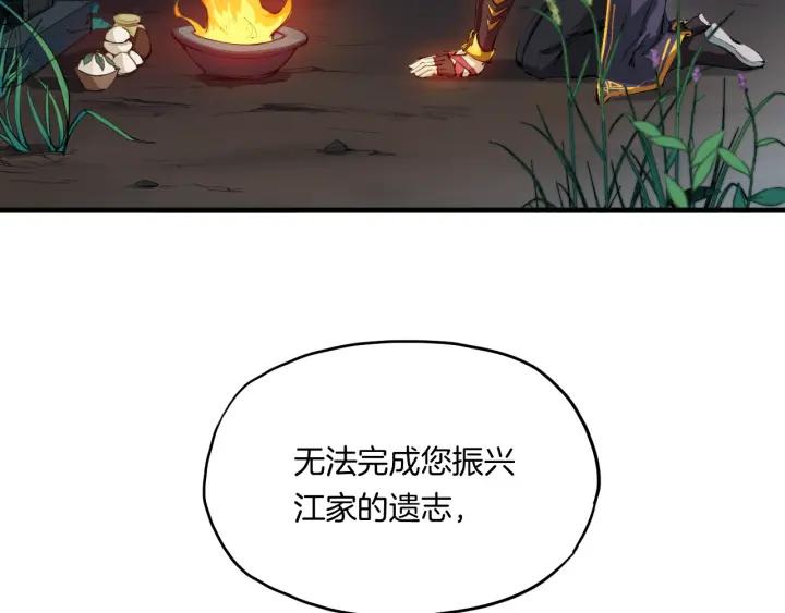 Dragon Pulse Ch.2 p32