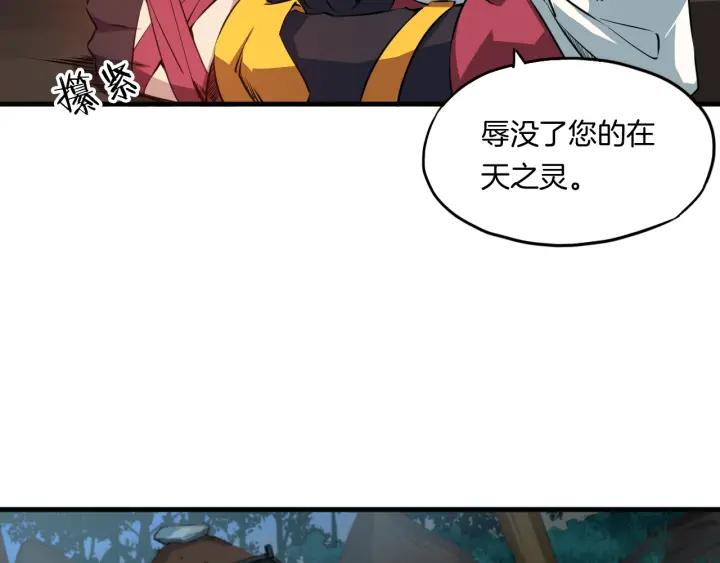 Dragon Pulse Ch.2 p34