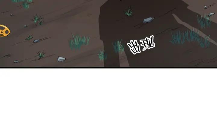 Dragon Pulse Ch.2 p36
