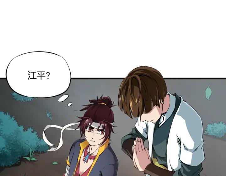 Dragon Pulse Ch.2 p38
