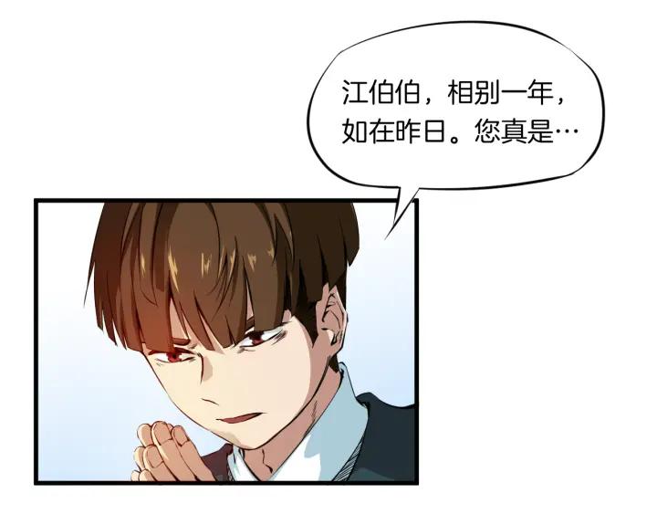 Dragon Pulse Ch.2 p40