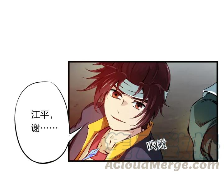 Dragon Pulse Ch.2 p41