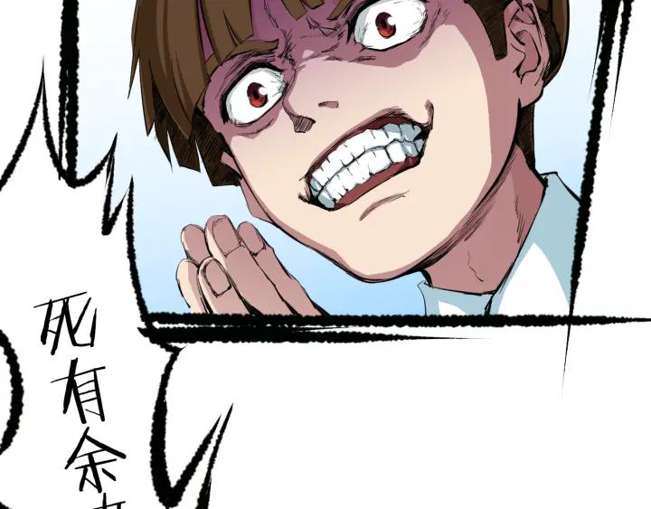 Dragon Pulse Ch.2 p43
