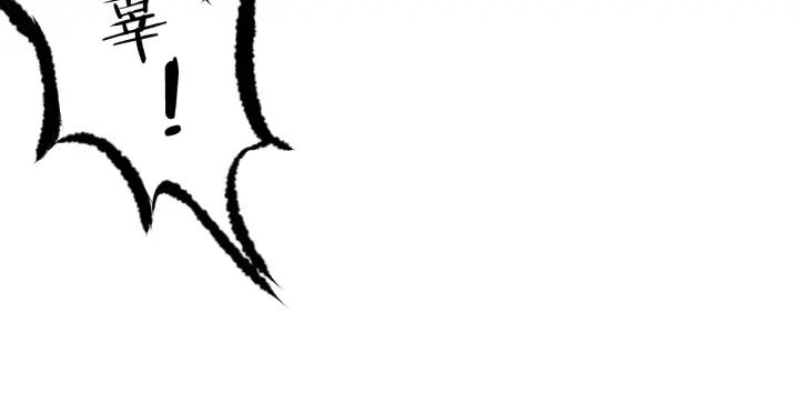 Dragon Pulse Ch.2 p44