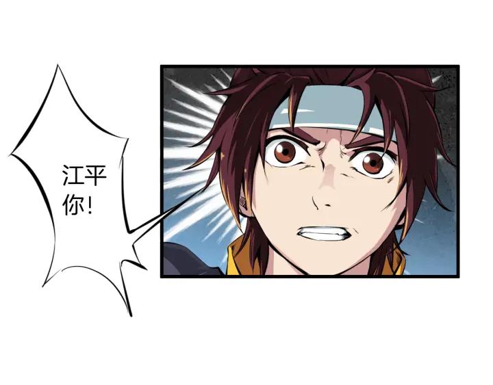 Dragon Pulse Ch.2 p45