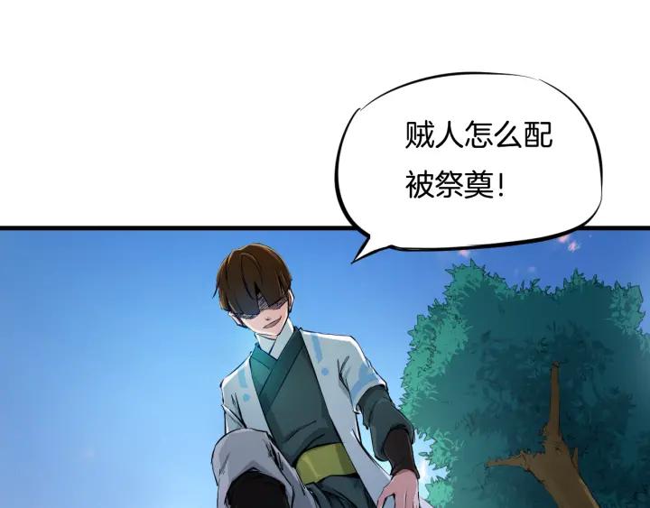 Dragon Pulse Ch.2 p46