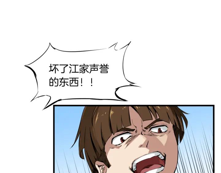 Dragon Pulse Ch.2 p48