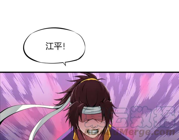 Dragon Pulse Ch.2 p51