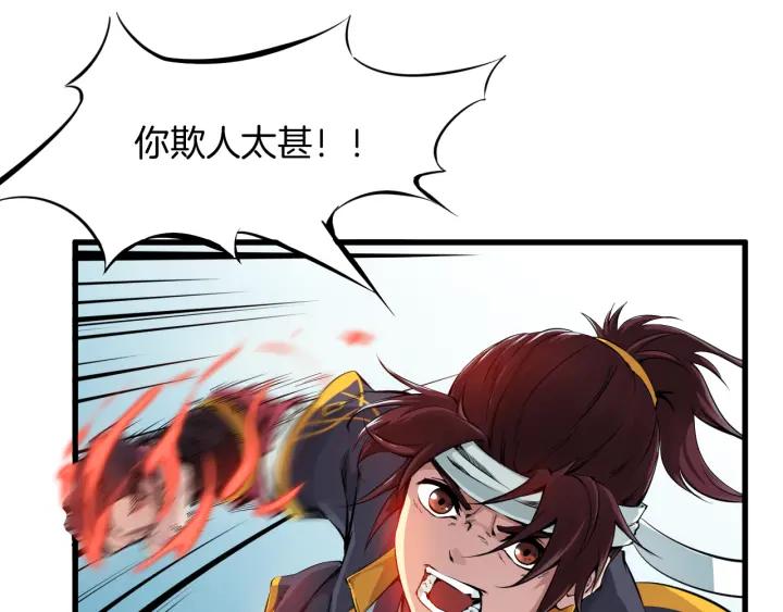 Dragon Pulse Ch.2 p54