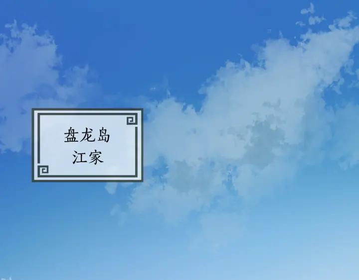 Dragon Pulse Ch.2 p6