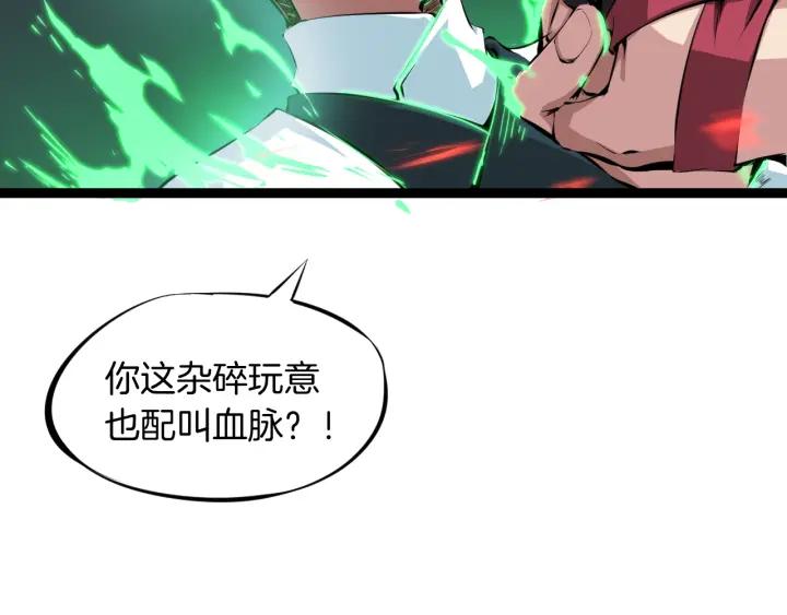 Dragon Pulse Ch.2 p65
