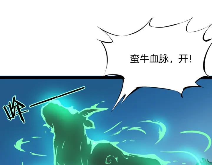 Dragon Pulse Ch.2 p66