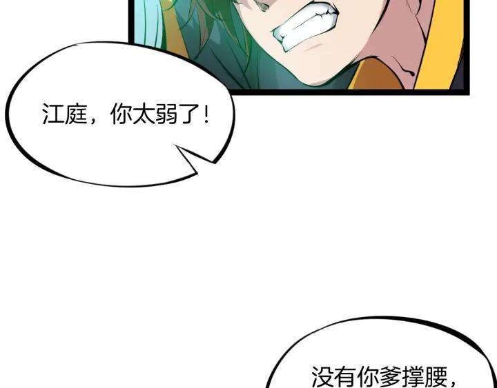 Dragon Pulse Ch.2 p69