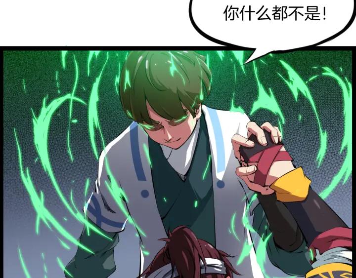 Dragon Pulse Ch.2 p70