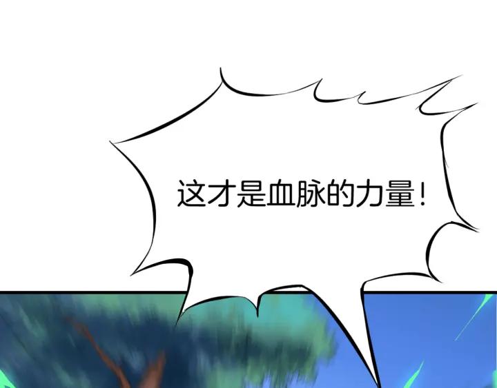 Dragon Pulse Ch.2 p73