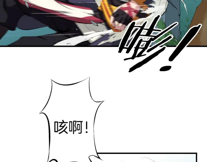 Dragon Pulse Ch.2 p79