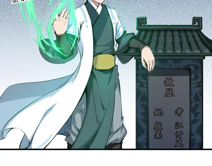 Dragon Pulse Ch.2 p82