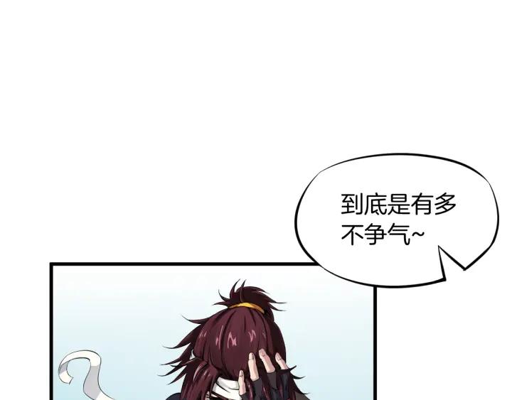 Dragon Pulse Ch.2 p83