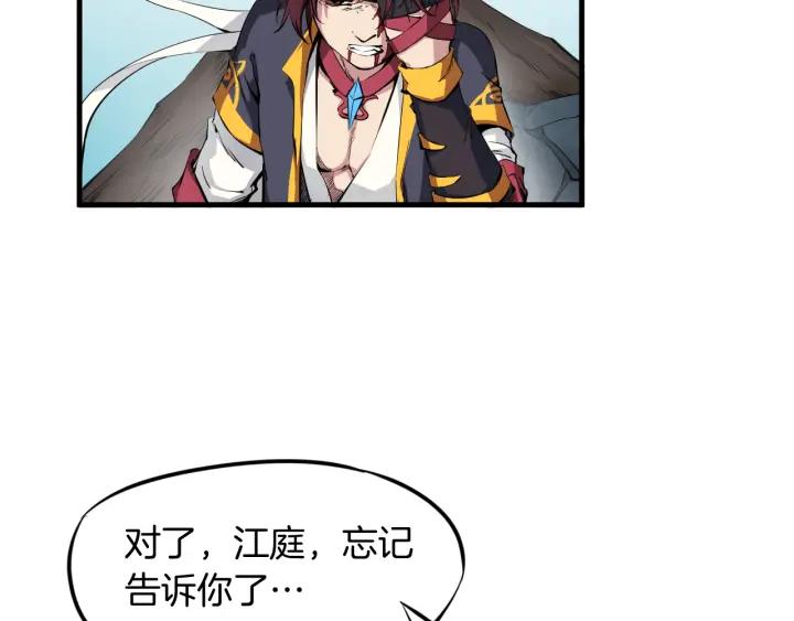 Dragon Pulse Ch.2 p84