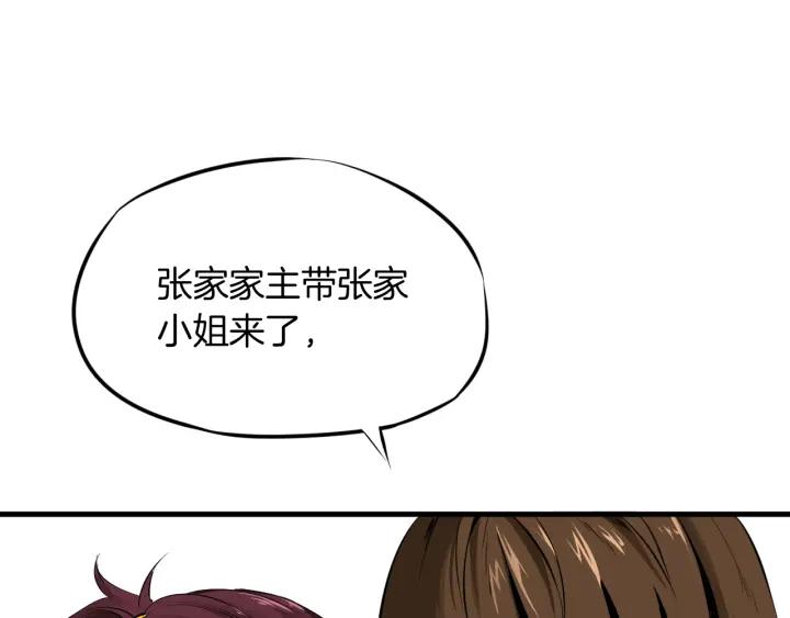 Dragon Pulse Ch.2 p86