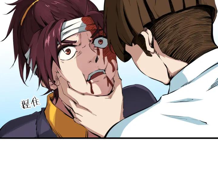 Dragon Pulse Ch.2 p87
