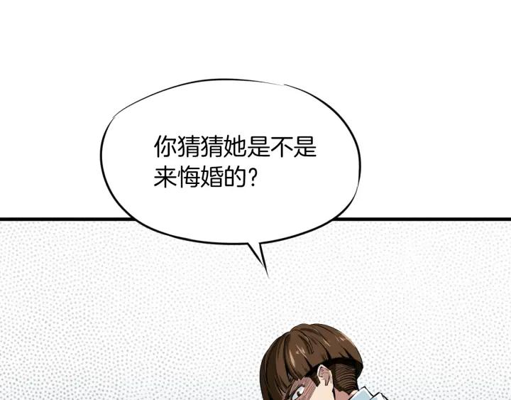 Dragon Pulse Ch.2 p88