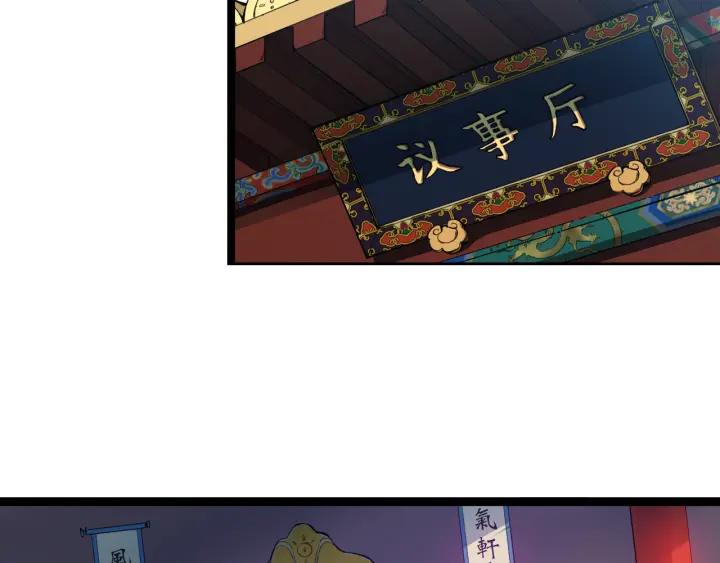 Dragon Pulse Ch.2 p9