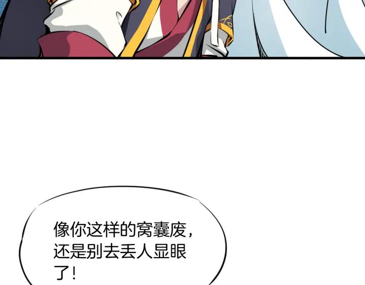 Dragon Pulse Ch.2 p90