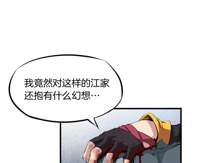 Dragon Pulse Ch.2 p97