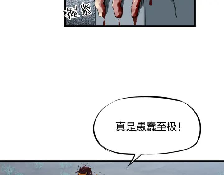 Dragon Pulse Ch.2 p98