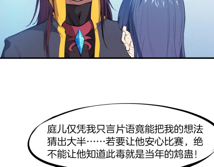 Dragon Pulse Ch.20 p10