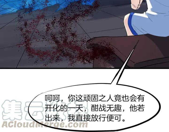 Dragon Pulse Ch.20 p101