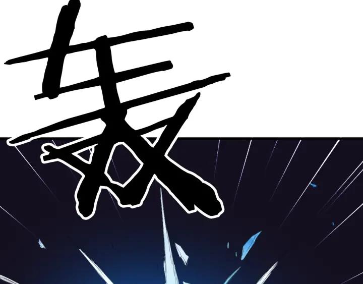 Dragon Pulse Ch.20 p104
