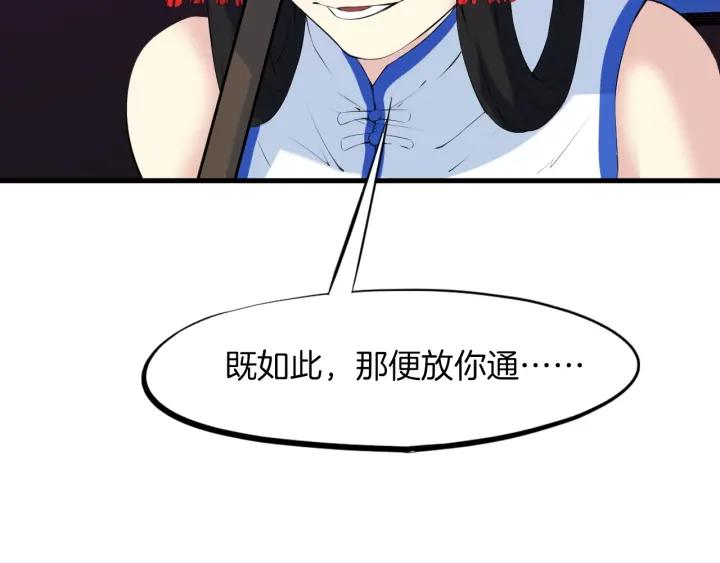 Dragon Pulse Ch.20 p117
