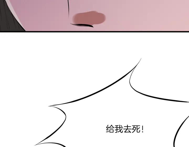 Dragon Pulse Ch.20 p119