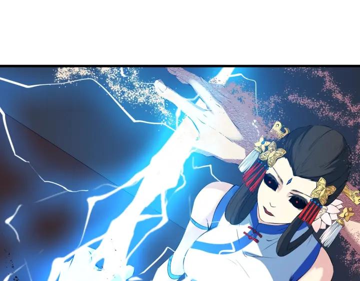 Dragon Pulse Ch.20 p123