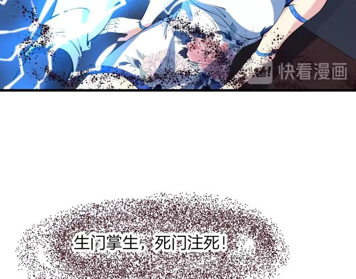 Dragon Pulse Ch.20 p124