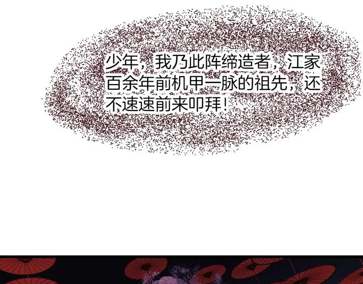 Dragon Pulse Ch.20 p127
