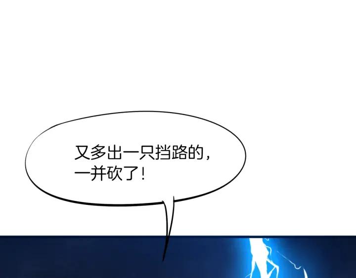 Dragon Pulse Ch.20 p129