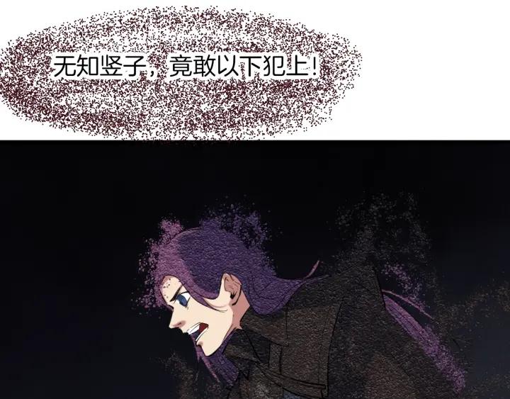 Dragon Pulse Ch.20 p132
