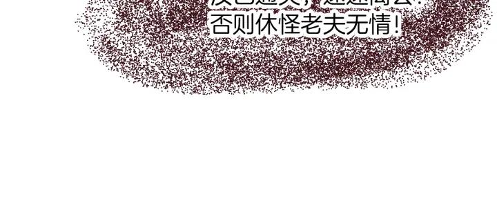 Dragon Pulse Ch.20 p134