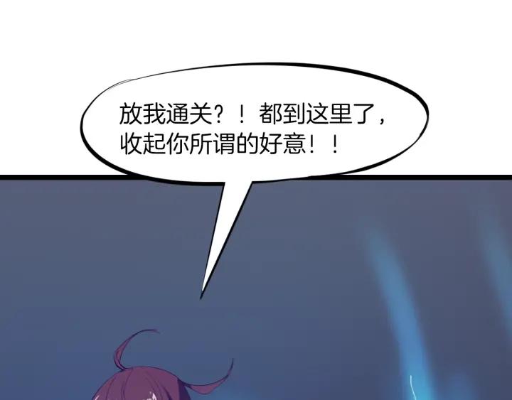 Dragon Pulse Ch.20 p135