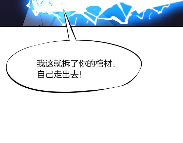 Dragon Pulse Ch.20 p137