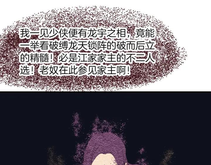 Dragon Pulse Ch.20 p138